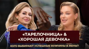 Шоу Табу: "Как влюбить и получать подарки от успешных мужчин?" Секреты Love-коуча Юлии Ланске