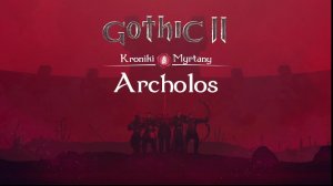 Gothic 2 Хроники Миртаны: Архолос - Первое прохождение №4