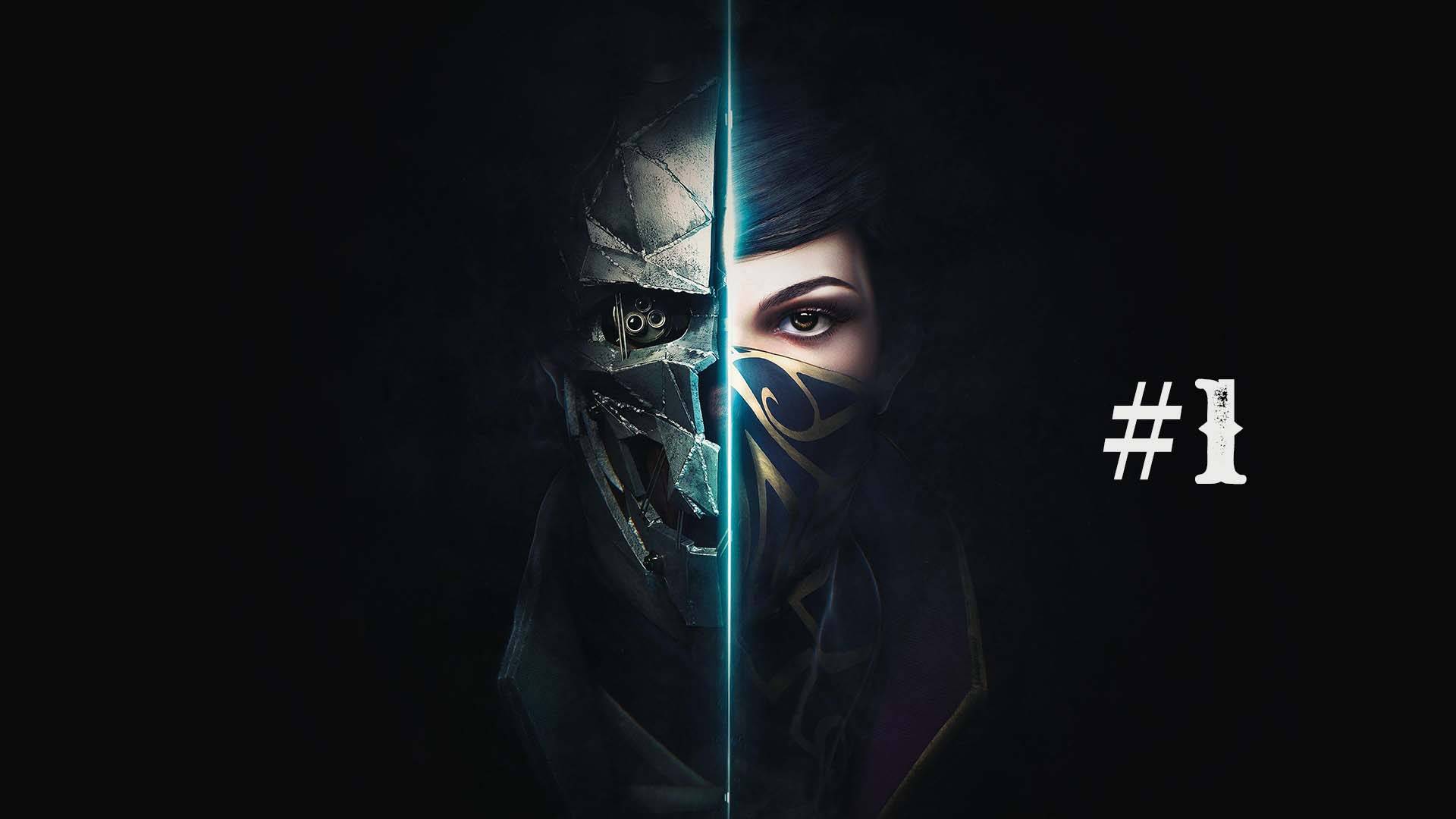 Dishonored 2 part 1