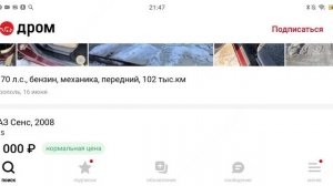 Беглый обзор на ЗАЗ СЕНС Car resale
