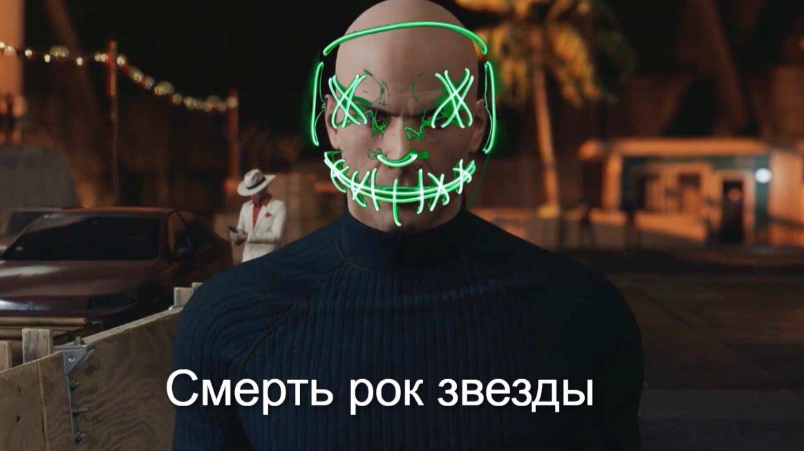 Смерть рок звезды. Прохождение Hitman 2016 часть 6