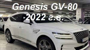 Genesis GV-80 2022 г.в., 3.0 л турбодизель, 280 л.с., 6 мест с оригинальным пробегом 25.900 км.