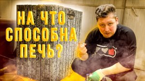 Необычная паротермальная печь: ВВД ПАРиЖАР Футурус