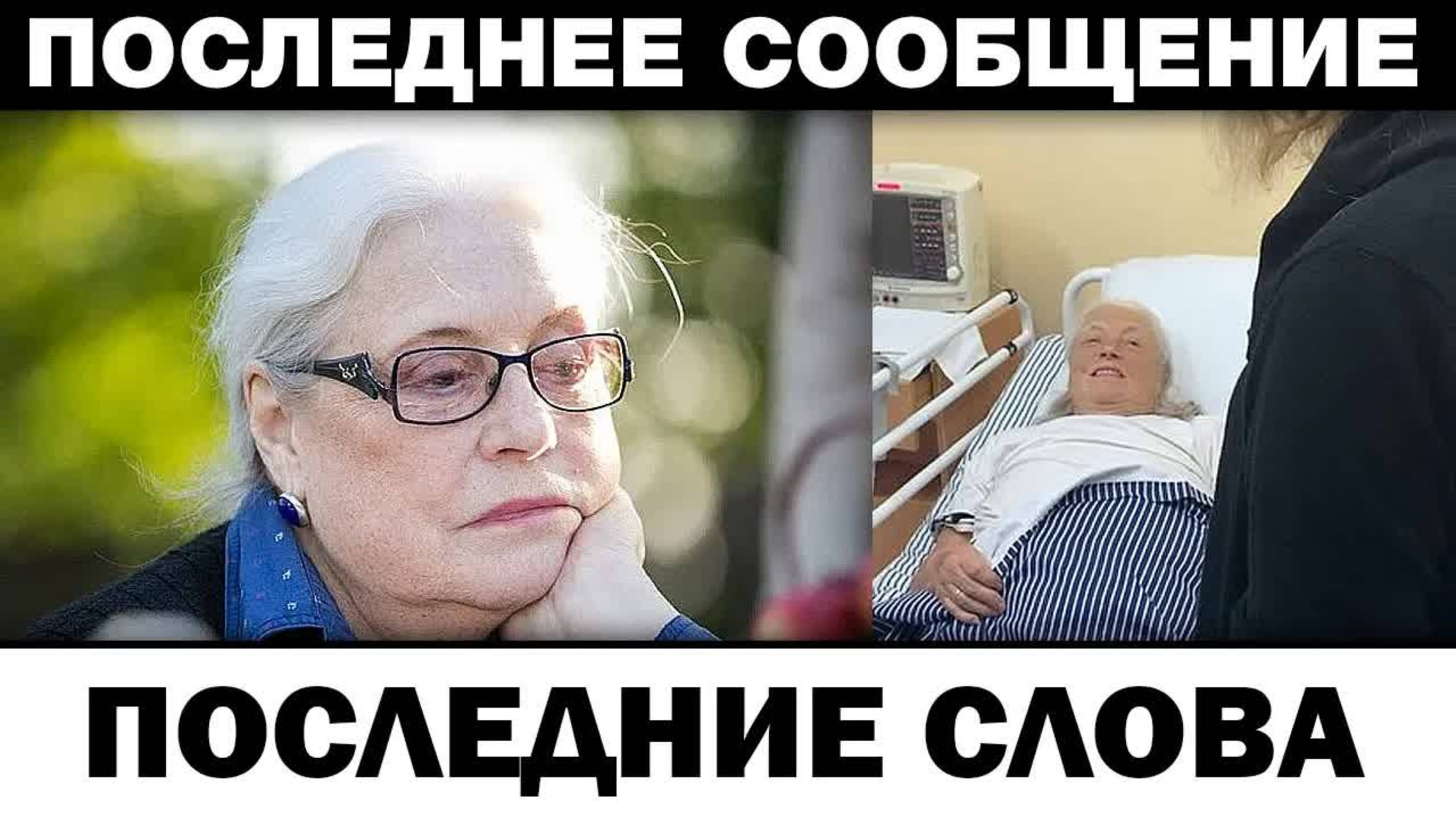 Последние слова шокировали. Федосеева-Шукшина чп перед камерой, новости шоубизнеса
