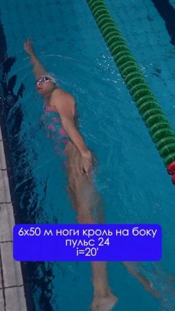 Плавательный гороскоп