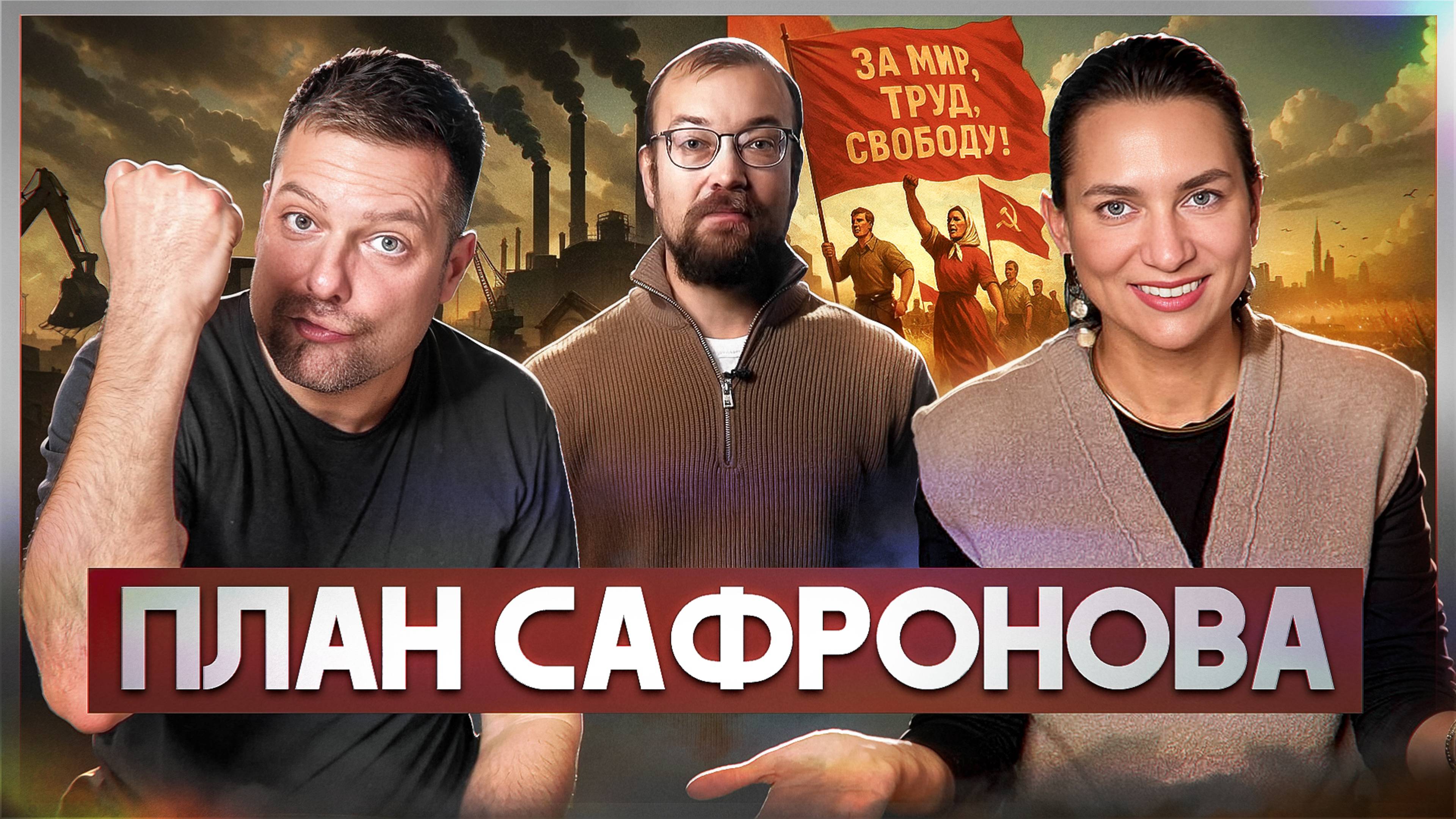 Алексей Сафронов / анархизм в псевдонаучной обложке // Реактор №4