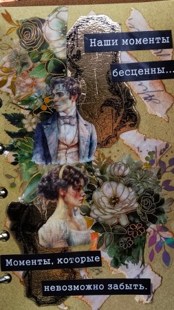 «Обрывки воспоминаний»🌼🪞🕰️ #скрапбукинг #асмр #винтаж #любовь #романтика