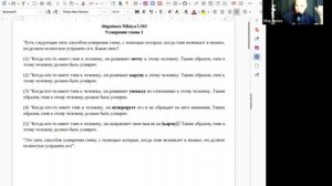 Беседа по суттам АН 5.161-162  Работа с гневом