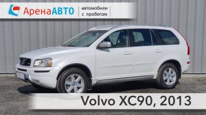 Volvo XC90, 2013