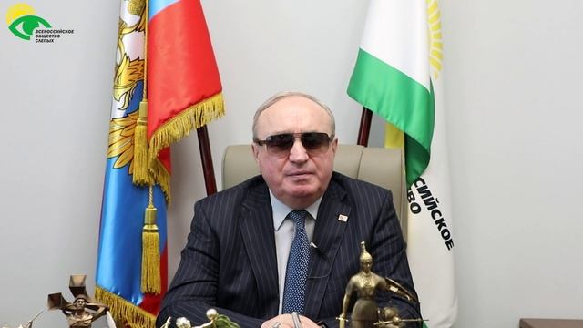 Видеоблог президента ВОС В. В. Сипкина, выпуск 141