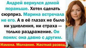 Измена Жены Семья разрушилась из-за одной тайны Муж Реальная история, рассказ, Аудиокнига