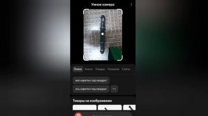 Как искать по фотографии?