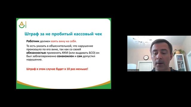 Штрафы и наказания, штраф за непробитый чек