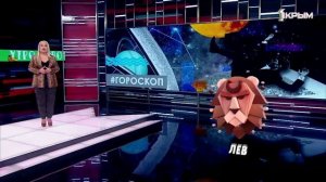 Гороскоп. Выпуск от 16.06.25