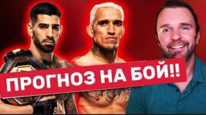 👊 Нокаут в ТРЕТЕМ раунде? Жёсткий прогноз на бой Топурия vs Оливейра
