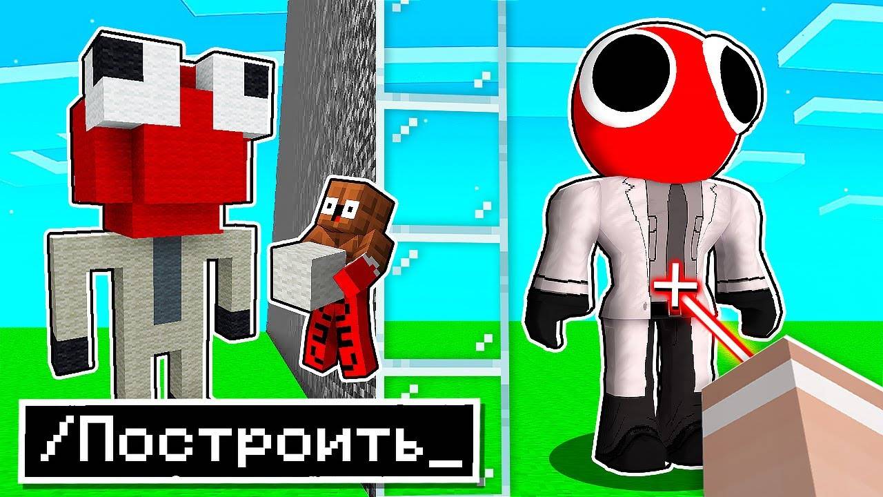 😱 Использую Самые  КОВАРНЫЕ  *Читы* На Соревновании в БИТВЕ ПОСТРОЕК РАДУЖНЫЕ ДРУЗЬЯ в Майнкрафт !