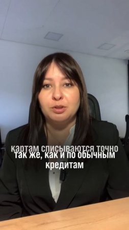 Долги по кредиткам тоже спишут!