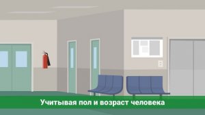 Диспансеризация