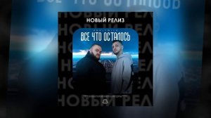 SoulTwice - Все что осталось (Официальная премьера)