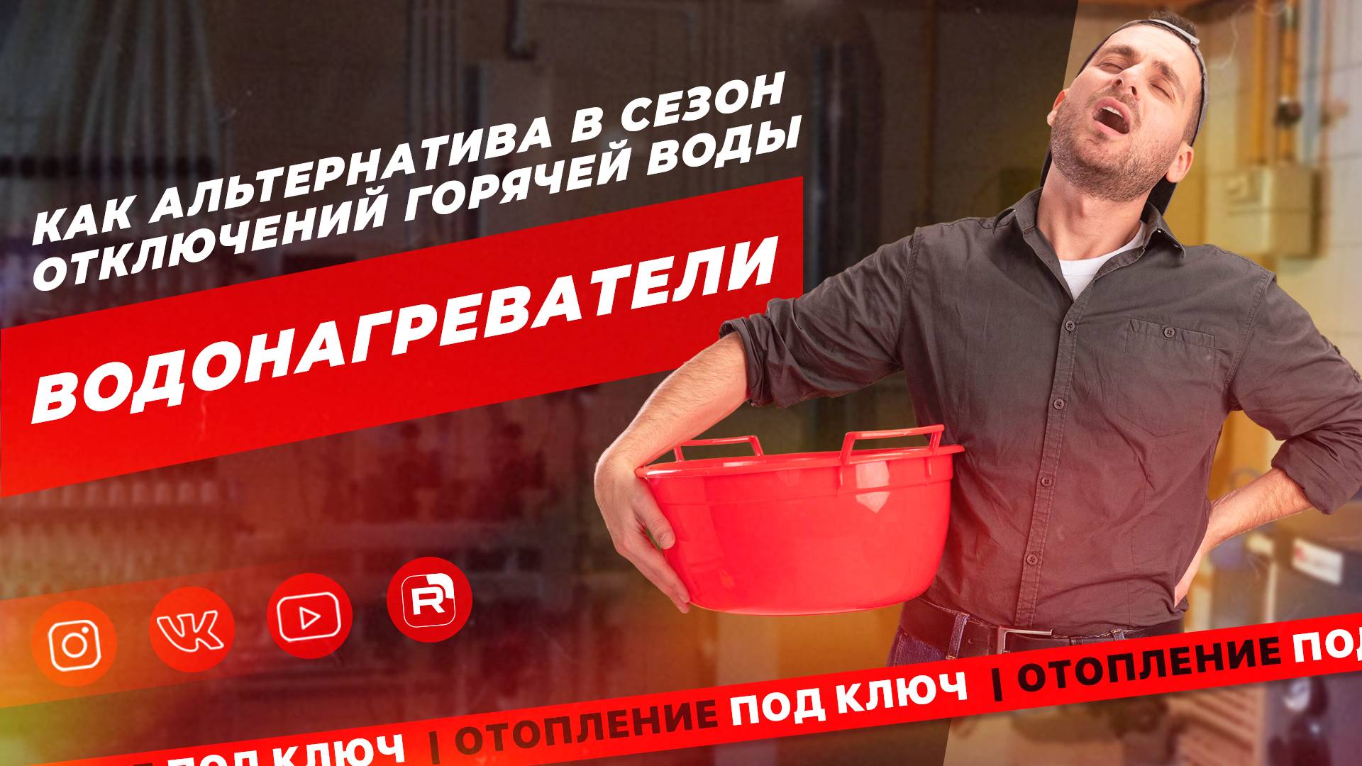 Разновидности водонагревателей, преимущества и недостатки каждого типа