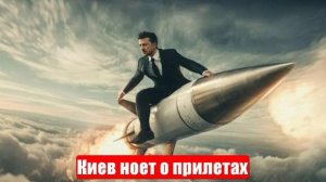 Новости. Киев ноет о прилетах. Приговор Путина. Иран и Израиль. Война на Украине. СВО. 16.06.2025
