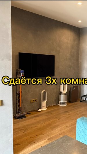 Сдаётся 3х комнатная квартира