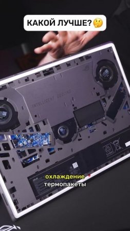 🎮 ROG Strix G16 и G18: в чем разница? Какой подойдет именно вам?