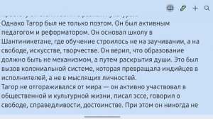 Музыка души и свет Востока: мир Рабиндранта Тагора. Биографика