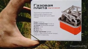 Обзор туристической газовой плиты Velton