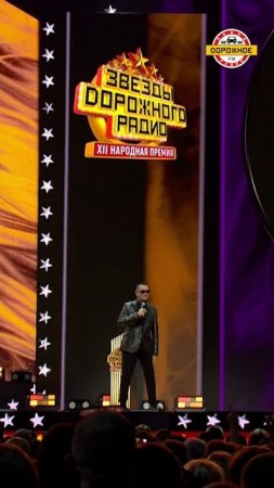 ЖИЗНЕУТВЕРЖДАЮЩЕ! Александр Буйнов – Всё только начинается! Звезды Дорожного Радио 2024