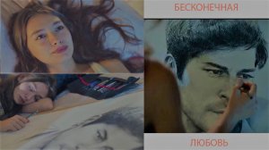Я ТЕБЯ НАРИСОВАЛА. ЧЕРНАЯ ЛЮБОВЬ