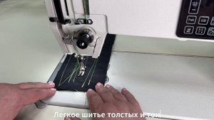 Dollor B3L-W3: Обзор промышленной швейной машины с нижним продвижением ткани