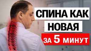 Снятие БОЛИ при грыже в позвоночнике БЕЗ ОПЕРАЦИИ методом РЧД