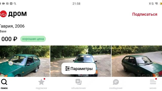 Беглый обзор на ЗАЗ Таврия Car resale