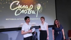 Финал третьей конкурсной программы фестиваля молодёжной культуры «Сила Слова»  | 2025 | 14 канал