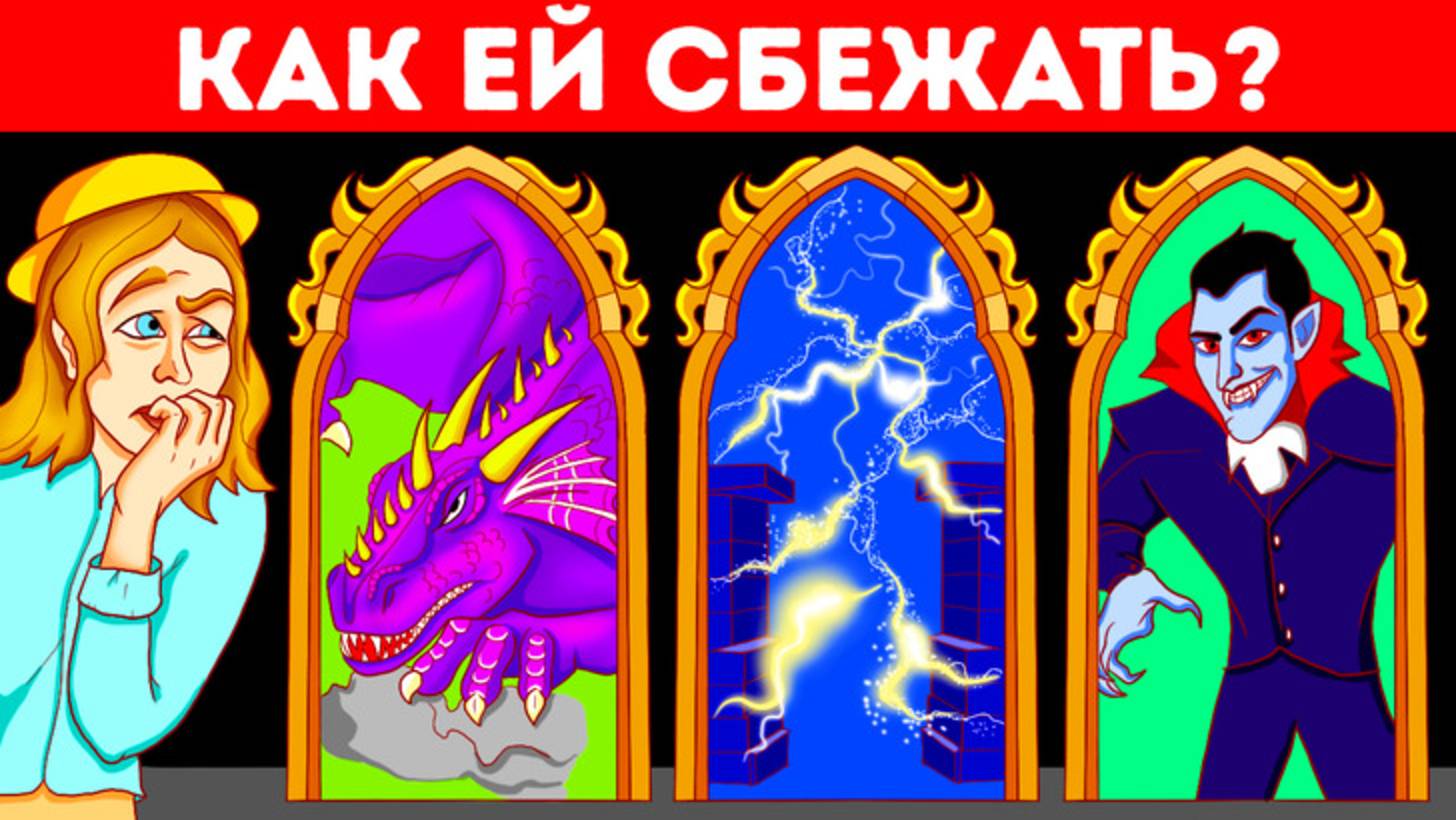 🧠22 загадки для смелых! 💥 Сможешь ли ты решить их все?
