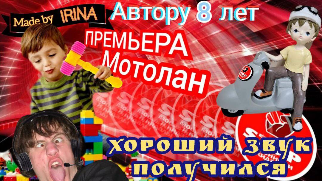 Крутая подборка разговоров с мошенниками от юного антимошенника Мотолан. Дебют и премьера!