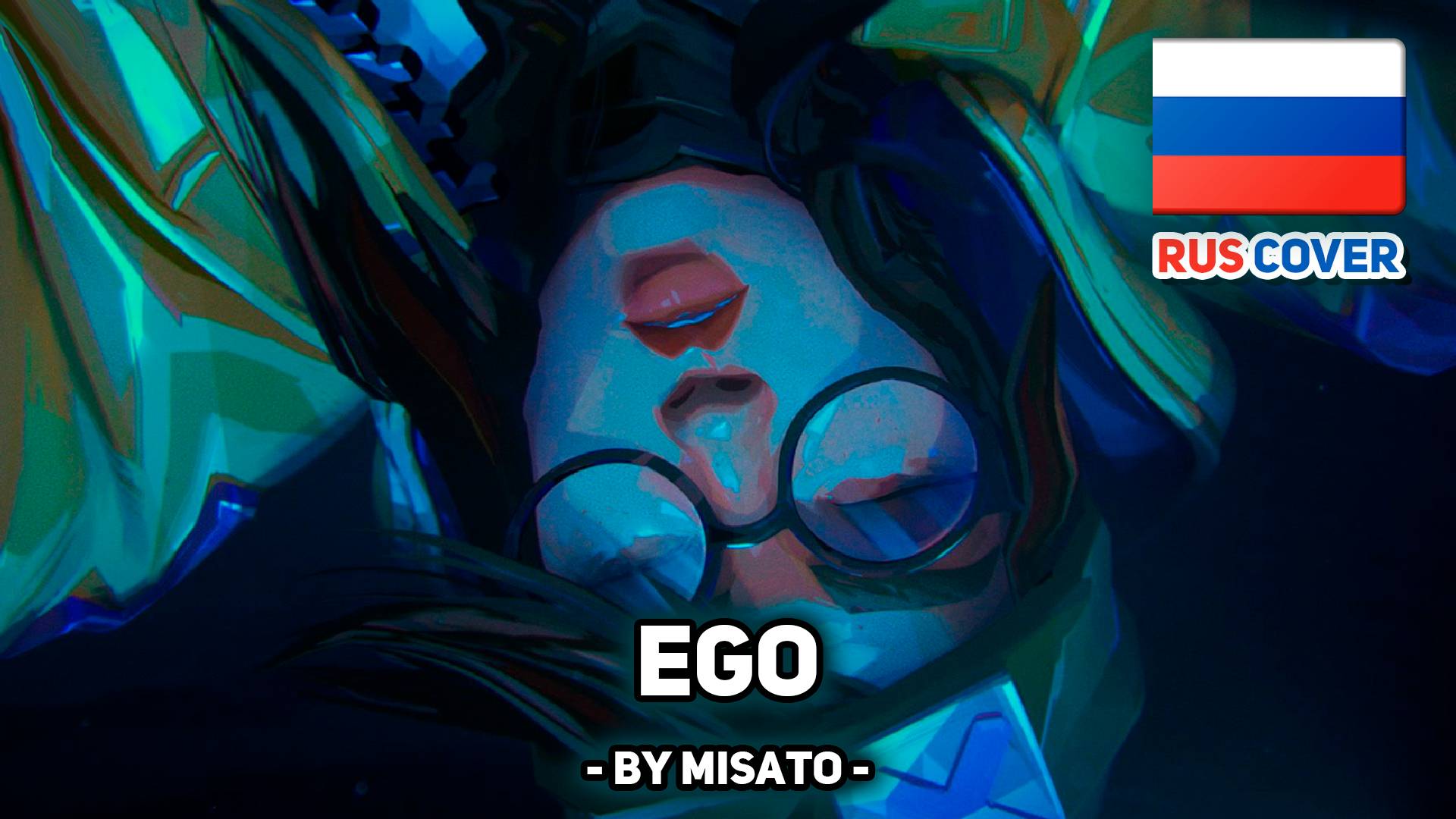 [VALORANT rus cover] EGO / Why We Fight (поет Misato) смотреть онлайн