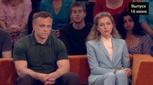 16 июня смотреть онлайн Пусть говорят 16.06.2025
Семья без границ эпизод 9: Молчание ягнят. Раскрыва
