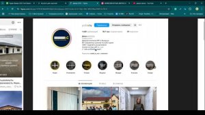 Аудит Инстаграм аккаунта "Продажа и установка Дверей". Маркетинговый план и рекомендации по продажам