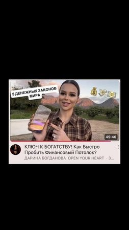 Подписывайтесь на YouTube канал Дарины, ссылка в описании #женскаямудрость #любовьксебе #счастье
