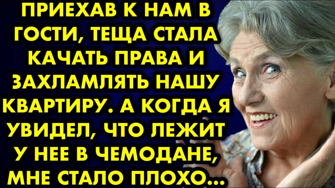 Приехав к нам в гости, теща стала качать права и захламлять нашу квартиру. А когда я увидел, что...