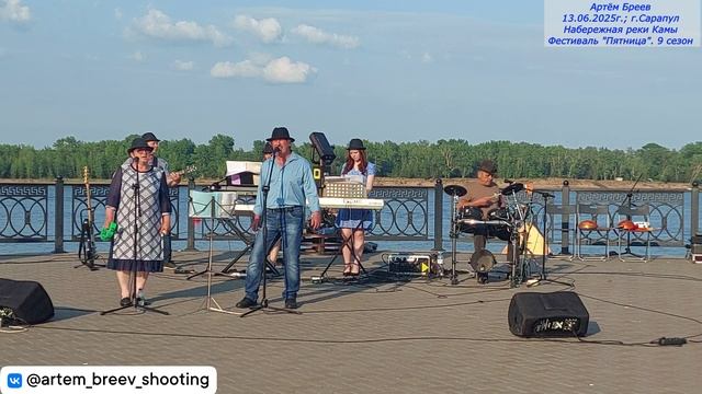 ВИА "Возрождение" (с.Ершовка) - Я подарю тебе алые розы (Сарапул; 13.06.2025.)