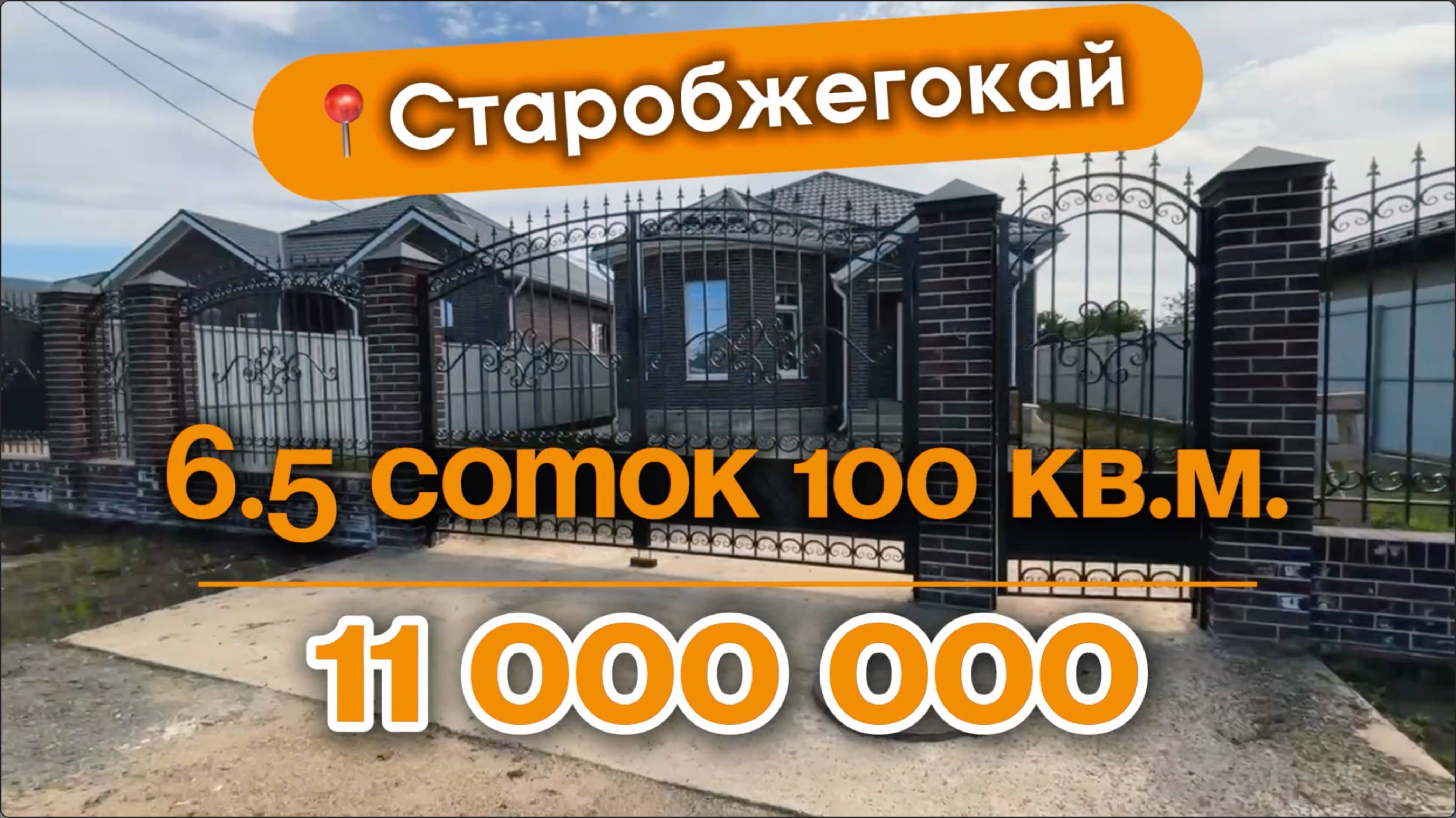 📍Дома в Краснодаре, станица Медведовская 
(Объект 3️⃣6️⃣3️⃣) 
📲 #79183948073