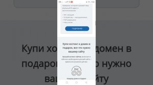 Лучший хостинг для вашего сайт