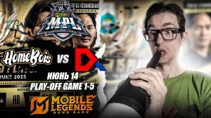 ДЕНЬ 4 HomeBois vs DXSoul Esports Play-off Game 1-5 | MPL MY S15 Mobile Legends