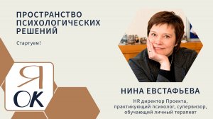 Стартуем с ЯОк!