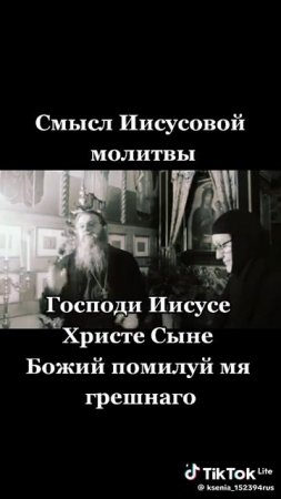 Смысл молитвы