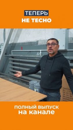 Что мебельщики сделали в новом цеху перед заселением