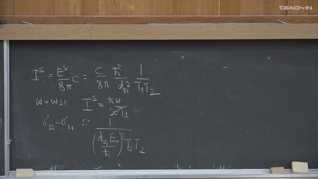 Шутова О.А. - Ультракороткие световые импульсы - 24. Релаксационные процессы. Фаза Берри
